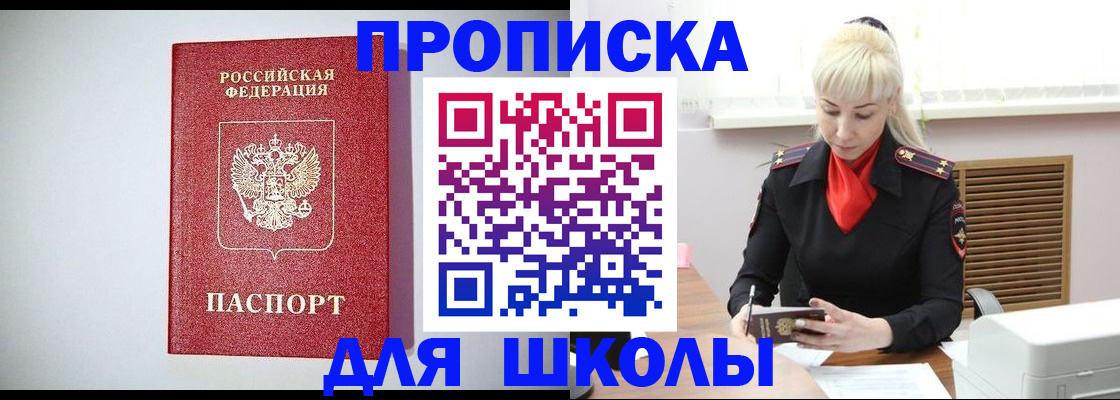 прописка в Приморско-Ахтарске