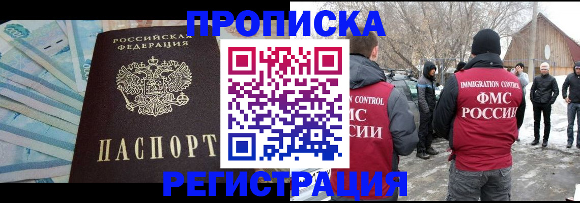 временная регистрация 2025 в Приморско-Ахтарске
