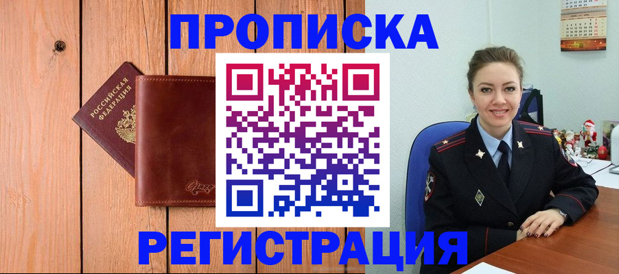 временная регистрация госуслуги в Приморско-Ахтарске
