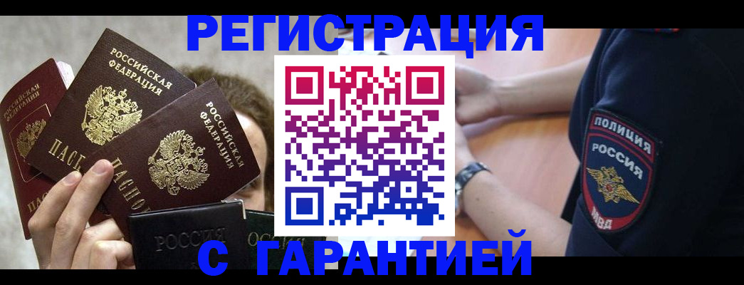 миграционный учет в Приморско-Ахтарске