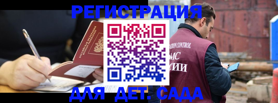 прописка для кредита в Приморско-Ахтарске