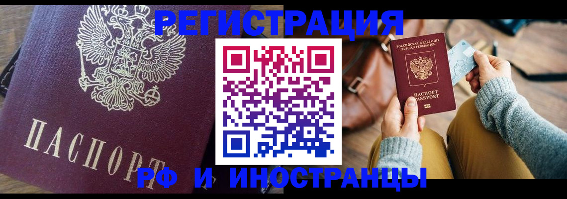 купить прописку в Приморско-Ахтарске